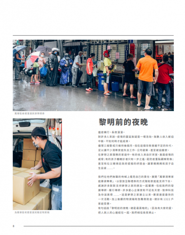 Joshua - 【作品集】
組織2021年年刊。(純文案耗時約兩周)
連結：https://reurl.cc/51OLZq