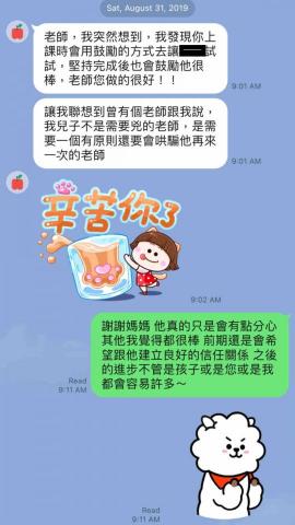 陳星妤 - 家長課後回饋