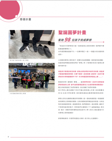 Joshua - 【作品集】
組織2022年年刊內容。(純文案耗時約兩周)
連結：https://reurl.cc/kXabvx