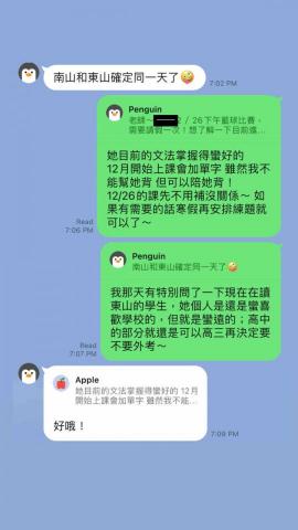 陳星妤 - 升學建議