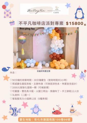 BooPingFan甜點咖啡廳 - 