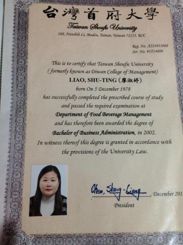 廖淑婷 - 大學畢業證書