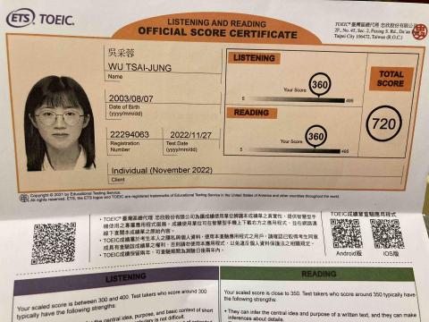 吳采蓉 - 多益成績