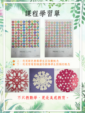 張詠琦 - 課程學習單