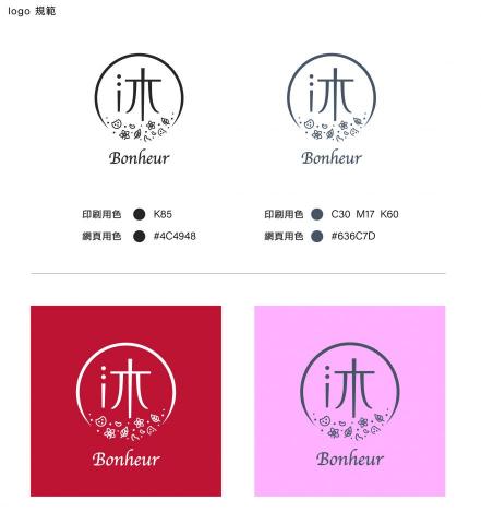 珊瑚紅創意設計有限公司 - 甜點店logo設計 珊瑚紅創意設計有限公司 - 甜點店logo設計