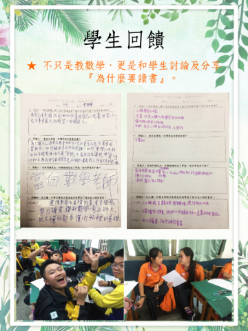 張詠琦 - 學生回饋