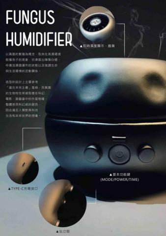 赤井作 - 科幻風格加濕器設計｜模型製作｜宣傳海報設計