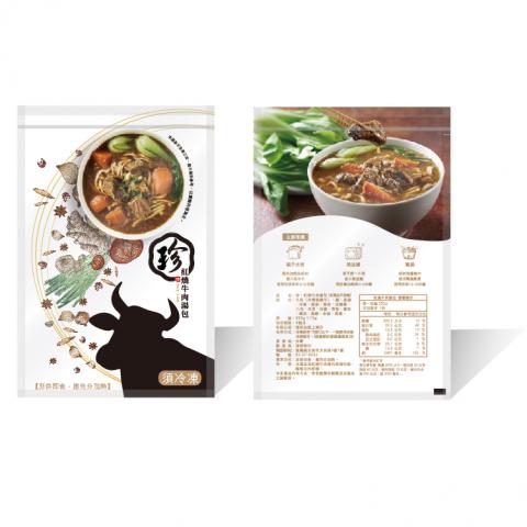 珊瑚紅創意設計有限公司 - 牛肉麵真空包裝設計 珊瑚紅創意設計有限公司 - 牛肉麵真空包裝設計