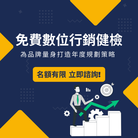 心綺媒體 - 策略是溝通出來的✨
歡迎聯繫，提供免費行銷健檢！