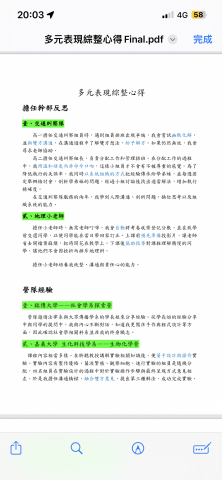 Carl - 備審資料之修改