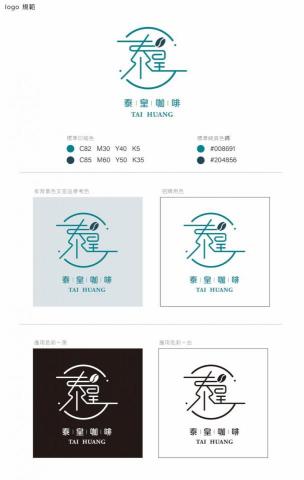 珊瑚紅創意設計有限公司 - 咖啡豆店家logo設計 珊瑚紅創意設計有限公司 - 咖啡豆店家logo設計