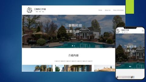 三隻熊工作室 - 