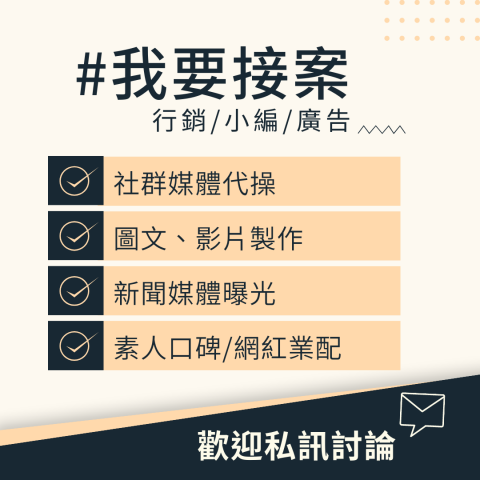 心綺媒體 - 運用不同工具，找到對的受眾！