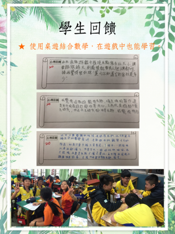 張詠琦 - 學生回饋