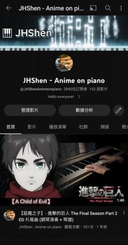 JHShen - 經營的Youtube