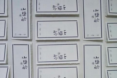 LYZ.design - 以白色為基底並用黑色邊框，嚴謹的各邊有如精練歸納了不同食材，層次聚焦於鹽的研究精神與工法，由山裏來的味蕾，鹽是料理的光。