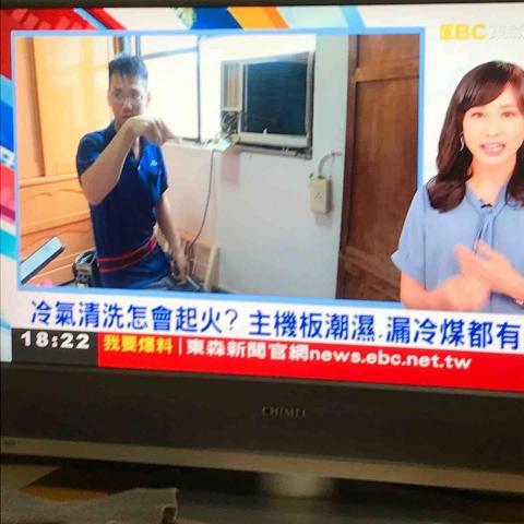 愛清潔家電清潔台南高雄屏東 -  愛清潔家電清潔台南高雄屏東 -