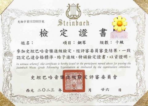 怡萱老師—鋼琴/長笛/樂理 - 國內鋼琴檢定學生All Pass