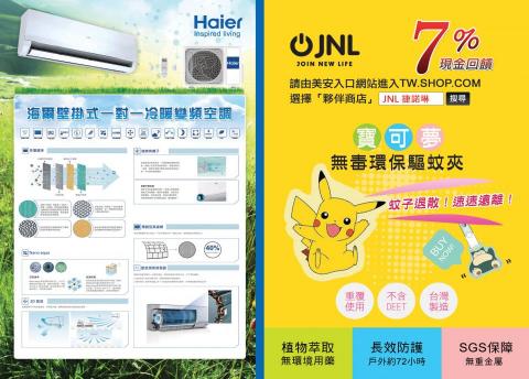 JOGI - JNL對摺DM-正面