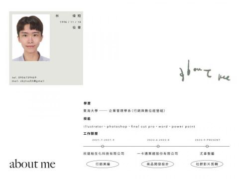 林煒翔 - 自我介紹 林煒翔 - 自我介紹