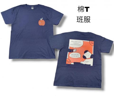 聖恩工業有限公司 - 