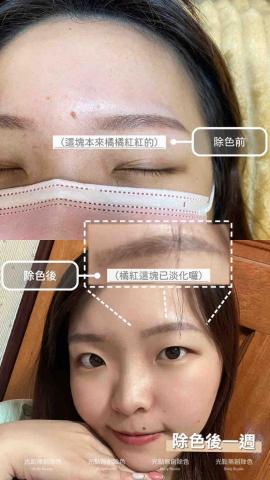 BIRDY台北新北霧眉|無創除色|單根美睫|冰肌除毛|首次新 - 