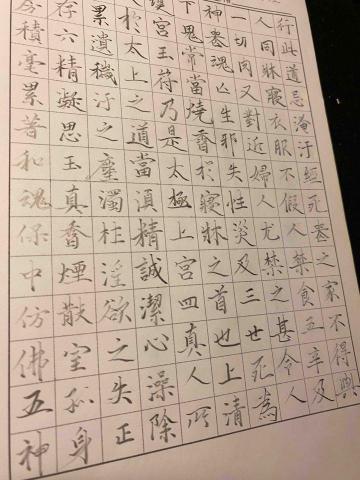 鄭宇哲(硬筆字、硬筆書法教學） - 臨帖作品