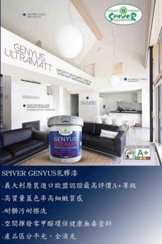 清秋山香-油漆 x 藝術塗裝 - 