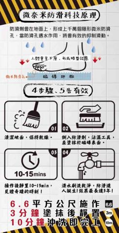 仟宥有限公司 - 工法簡單，不傷磁磚