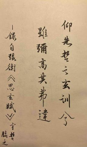 鄭宇哲(硬筆字、硬筆書法教學） - 自運作品