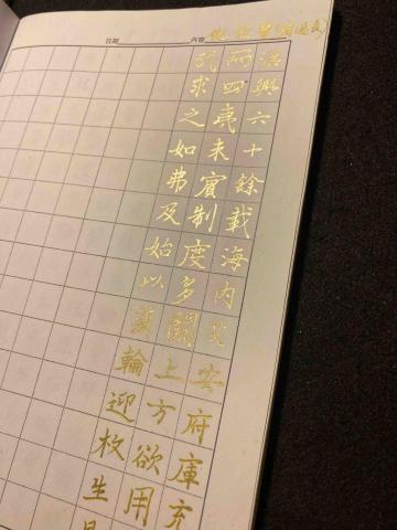 鄭宇哲(硬筆字、硬筆書法教學） - 臨帖作品