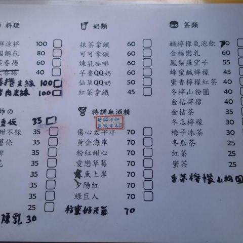 連鎖補習班美語教師