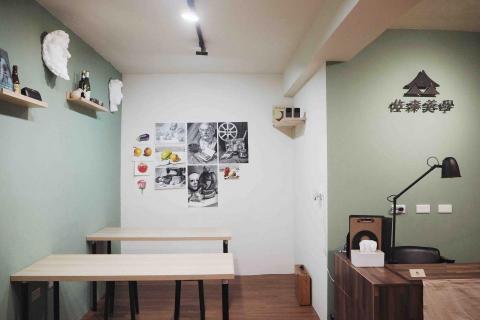 佐森美學 TheForest Art Stu. - 