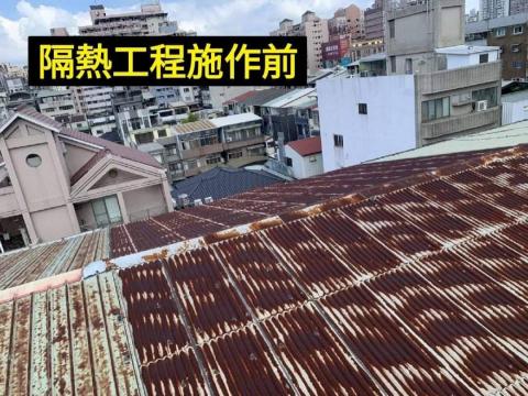 九揚工程行 - 鐵皮隔熱施作前 九揚工程行 - 鐵皮隔熱施作前