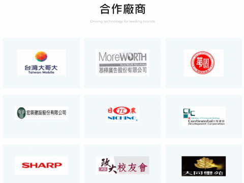 MUSEEARTS沐藝音樂設計 - 沐藝音樂合作客戶 MUSEEARTS沐藝音樂設計 - 沐藝音樂合作客戶