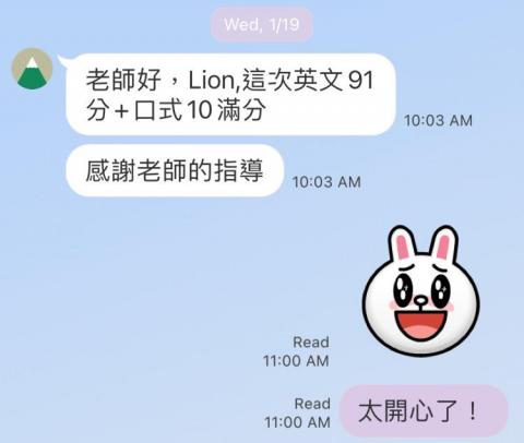 Sharleen夏琳 - 協助寶貝學校英文從70.80提升至91