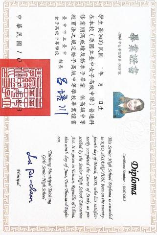 Momo Kao - 畢業證書