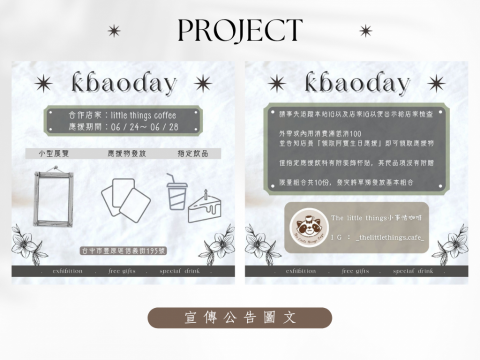 徐婕 - 藝人慶生活動視覺設計案例-公告圖文