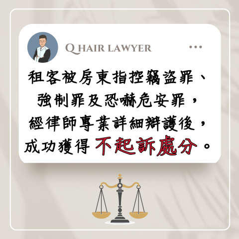 鐘晨維律師 - 竊盜罪不起訴處分