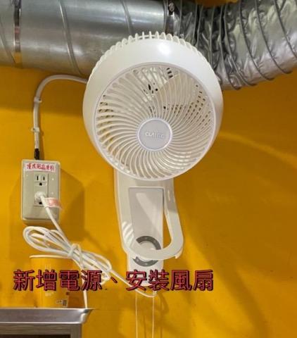 飛誠工程有限公司 - 餐廳-新增電源、專用迴路、安裝風扇
