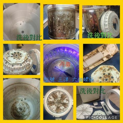 跑腿蔡師傅 - 三洋直立式洗衣機 跑腿蔡師傅 - 三洋直立式洗衣機