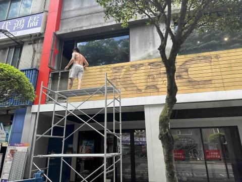 宏康企業社 - 招牌飾板拆除