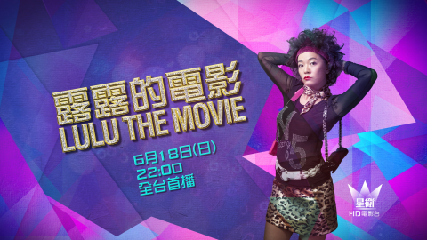 多媒玩家動畫有限公司 - 衛視電影台