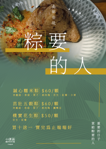 Olfa人生不設限 - A3廣告文宣海報設計