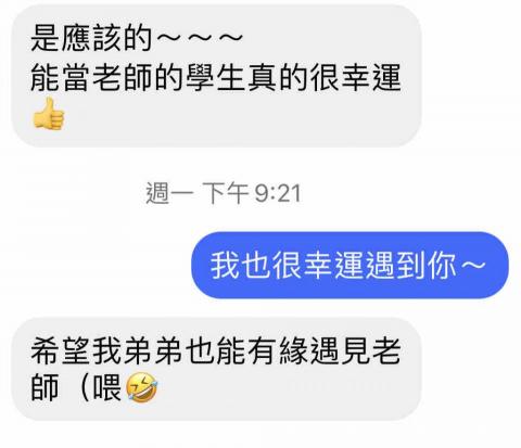 木子 - 學生回饋