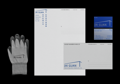 Alien - 佳冠室內裝修
公司識別設計、LOGO設計、名片設計