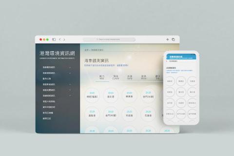 淇宇創意 - 港灣資訊網站設計