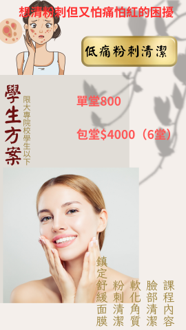 yun Beauty昀朵美容工作室 - 