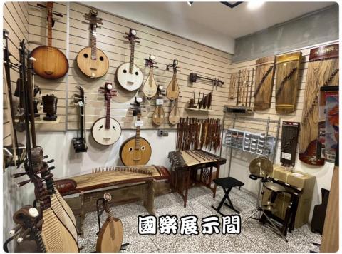柚子樂器 - 國樂區