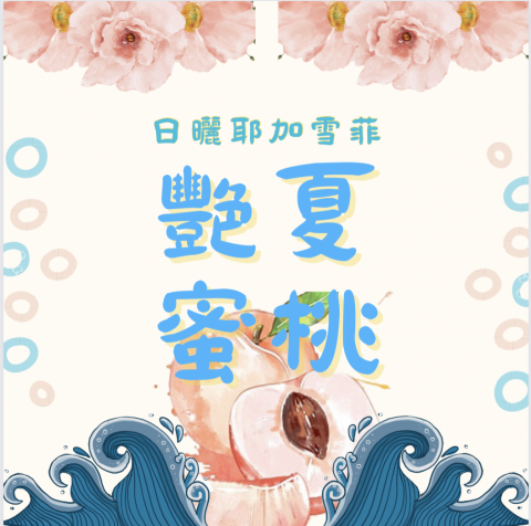 Olfa人生不設限 - 咖啡活動Banner